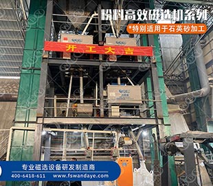 石英砂除鐵的六種方法，大部分客戶都選它